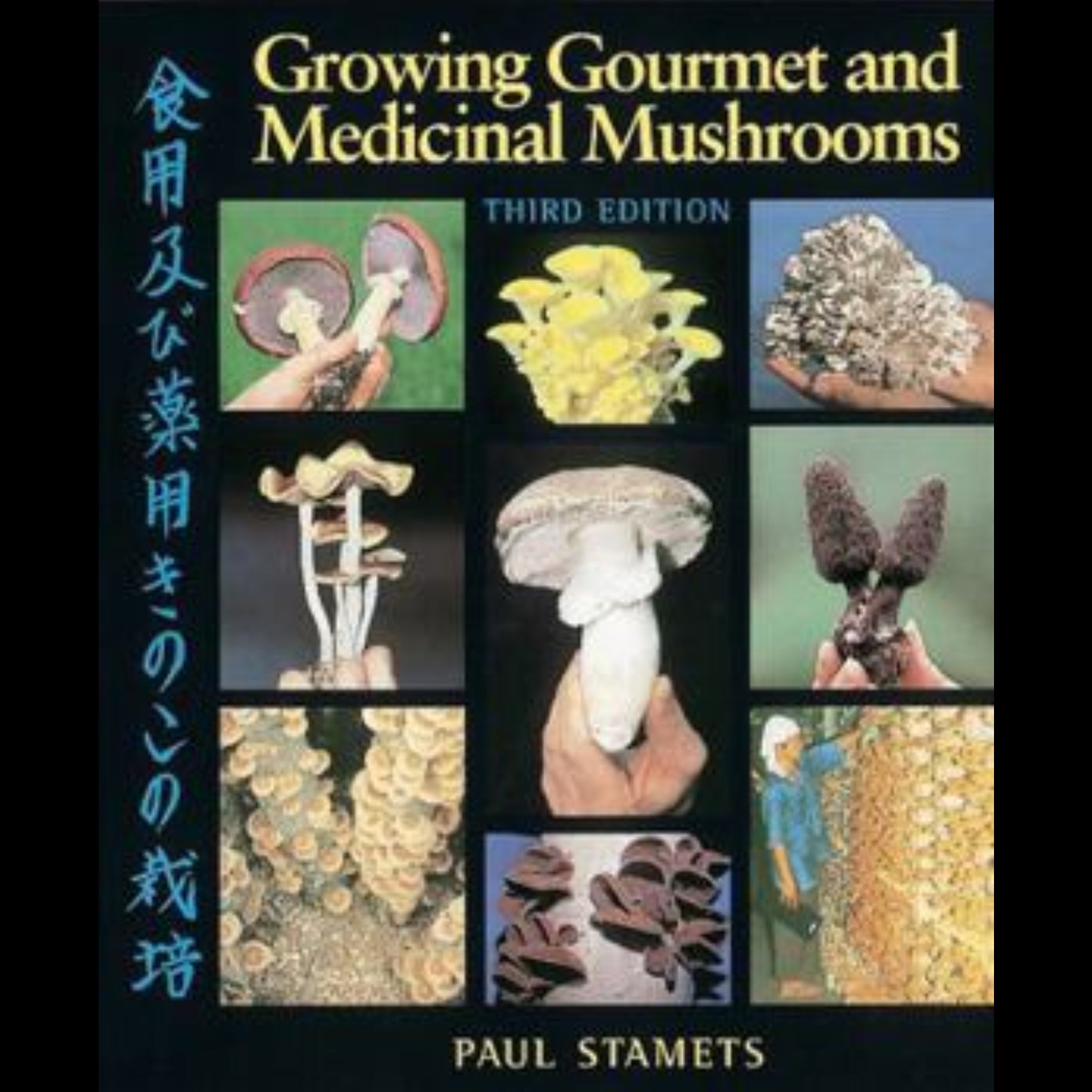 Book-Growing Gourmet and Medicinal Mushrooms